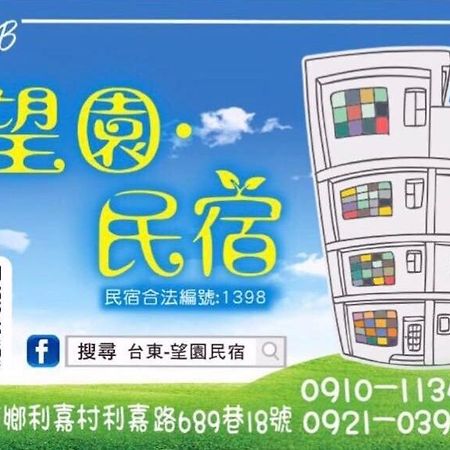 Wang Yuan B&B Beinan Esterno foto