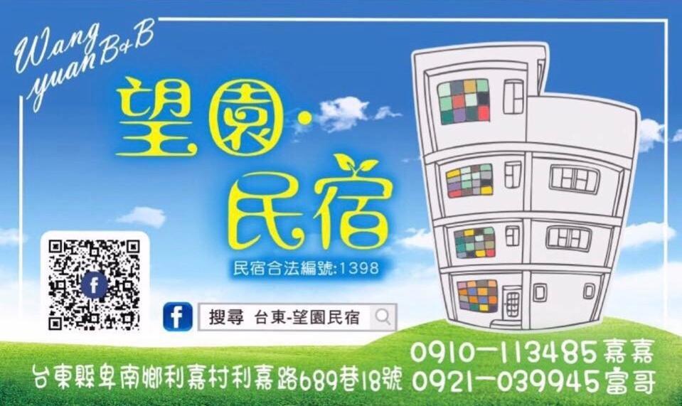 Wang Yuan B&B Beinan Esterno foto